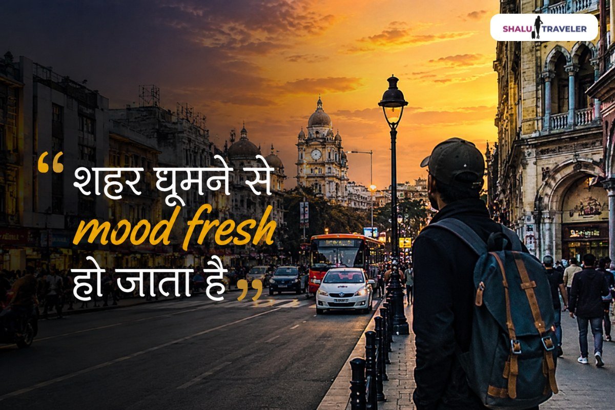 City Travel Captions in Hindi for Instagram