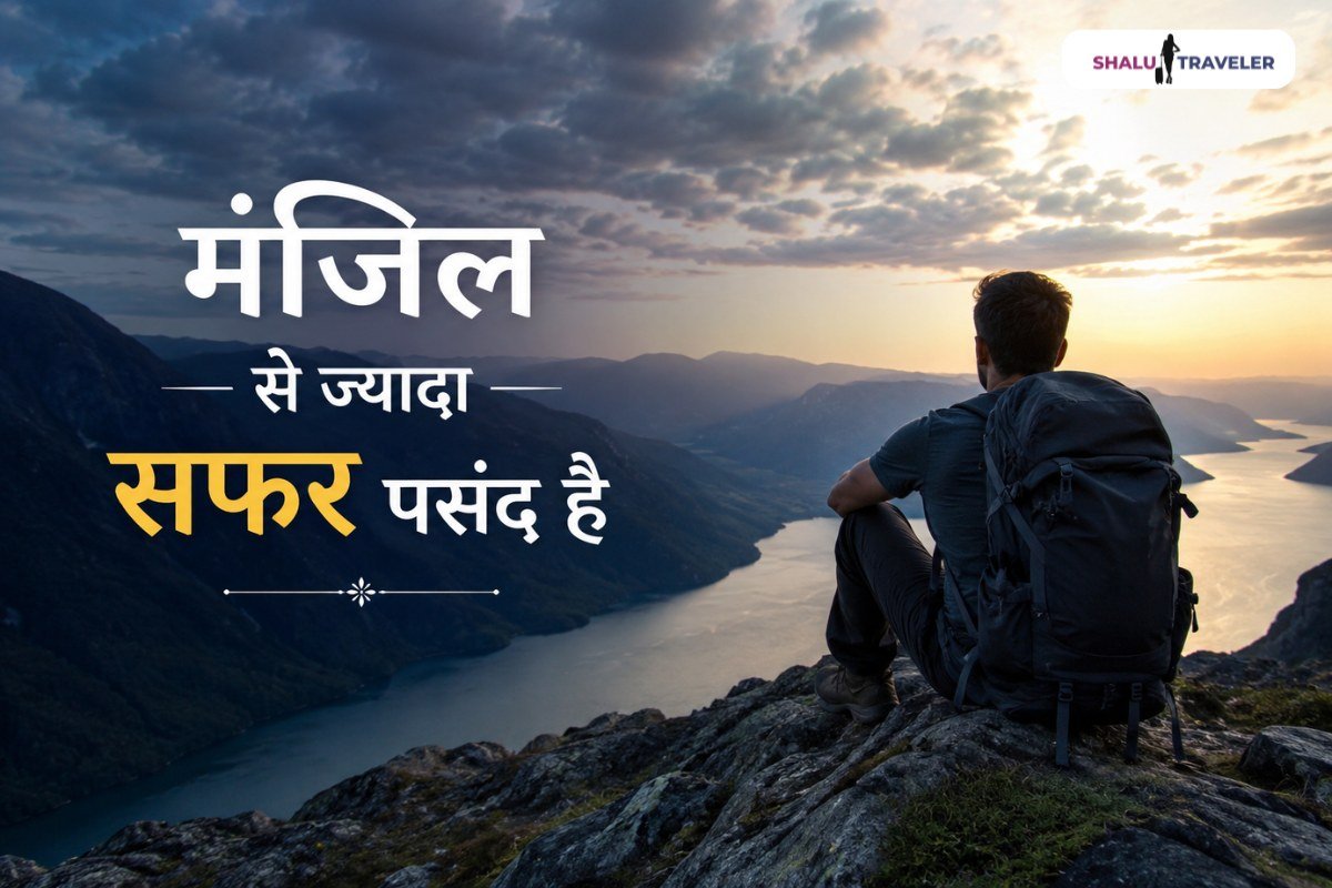 Short Travel Quotes for Instagram in Hindi